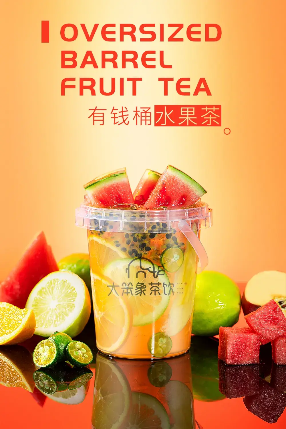 有钱桶水果茶 ## 百香果益力多 #一款产品能不能流行起来,除了口感