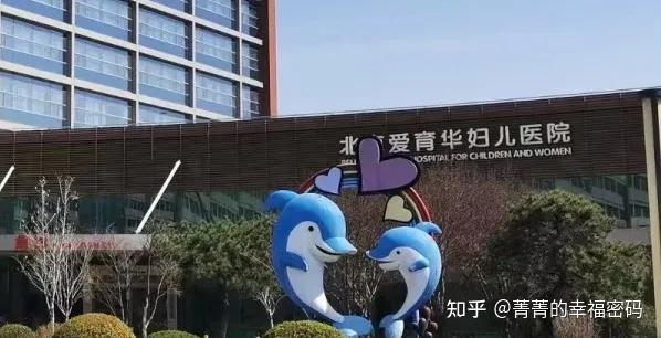 参观并深入了解了"和睦家"美中宜和"以及"爱育华妇儿医院"等多家儿童