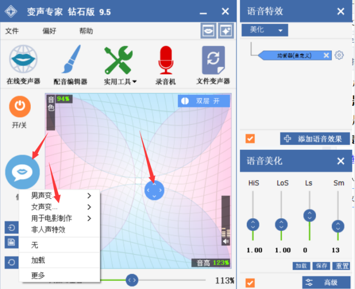 电话变音在哪里设置声音大小呢视频教程的简单介绍 电话变音在哪里设置声音大小呢视频教程的简单介绍