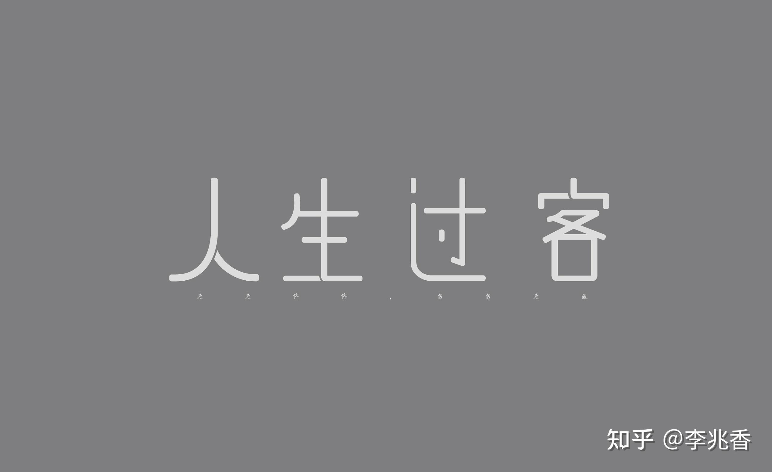人生过客的经典句子,这一碗人生鸡汤,你慢慢品尝