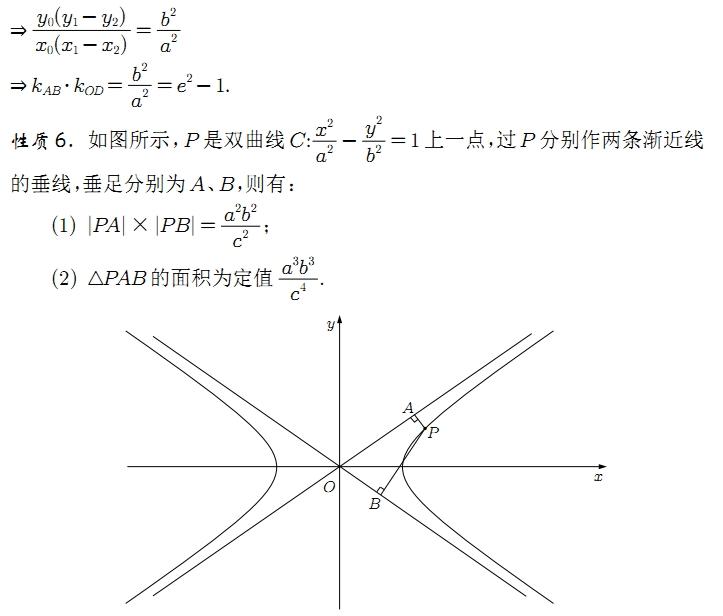解析几何专题十一:双曲线的渐近线性质 - 知乎