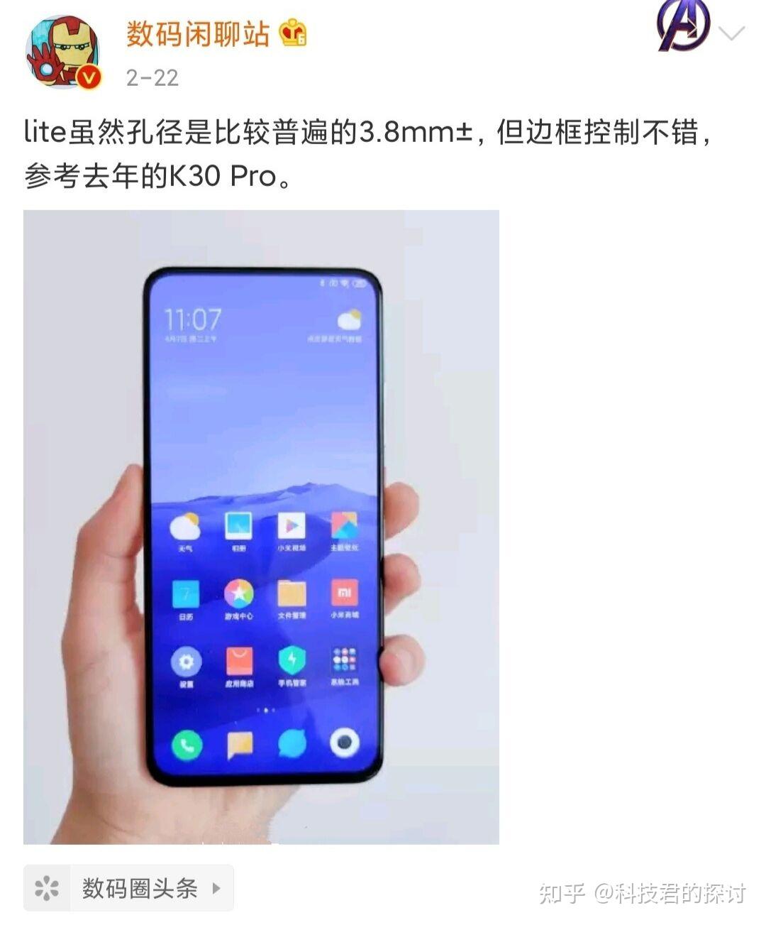小米11系列再添一员120hz侧边指纹价格更亲民