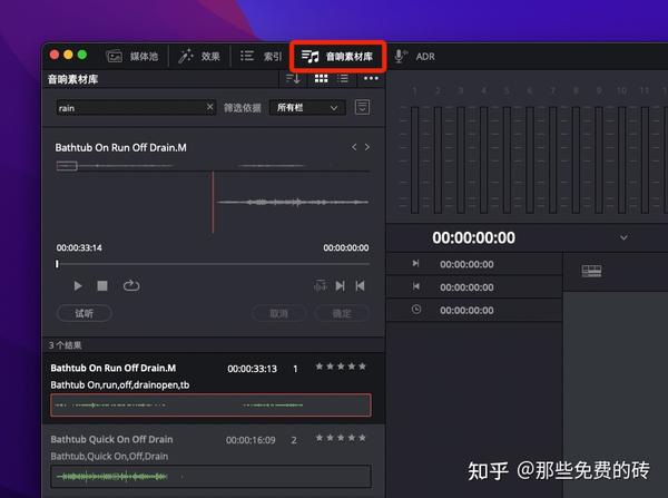 Blackmagic Fairlight Sound Library 达芬奇视频剪辑官方提供的免费商用音效库，多达 500 种高清拟音素材