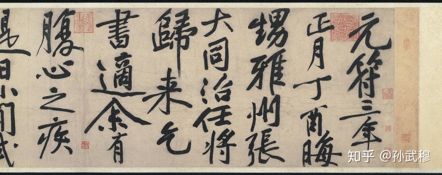 山谷道人：黄庭坚书法全集鉴赏（附释文） - 知乎