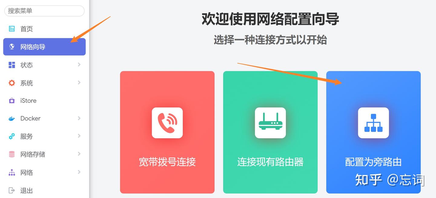  nas openwrt istoreos 