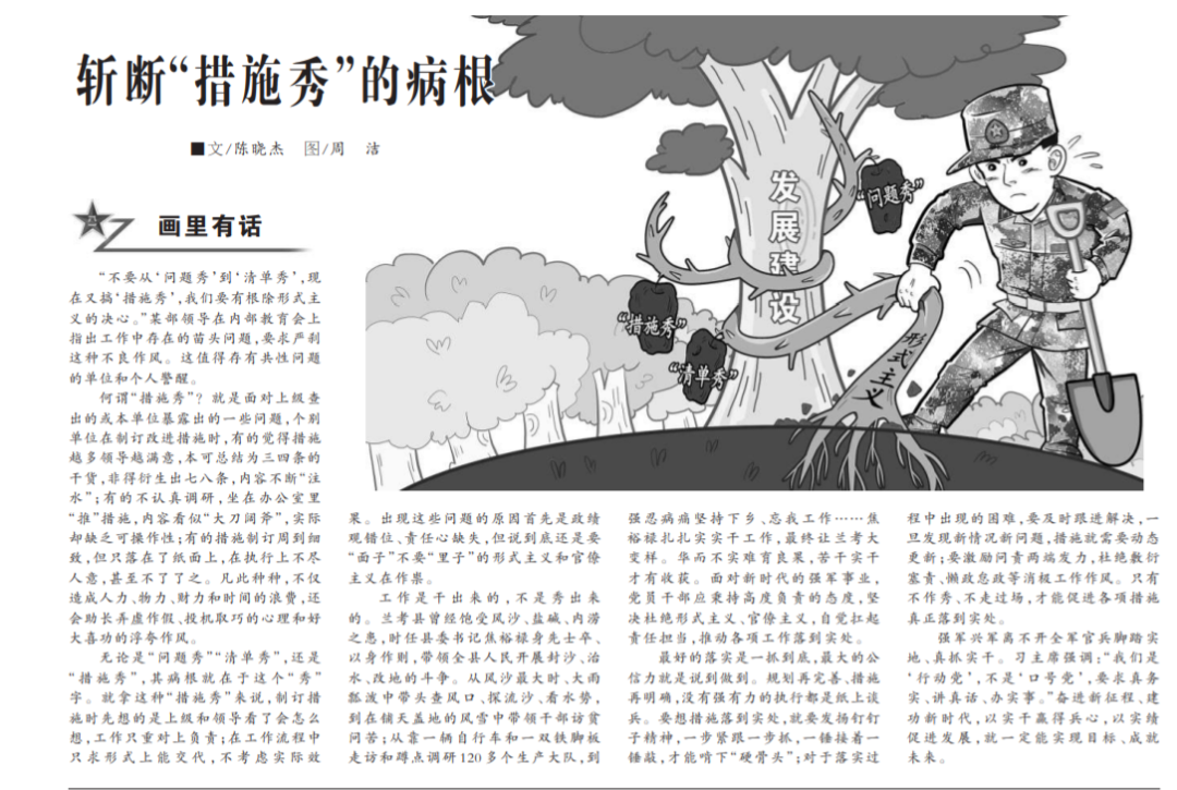 中看不中用，这样的“措施秀”别再有了！ - 知乎