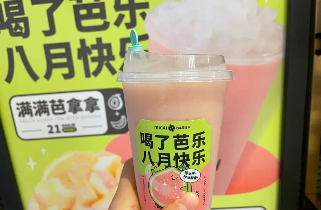 108元/杯的山竹汁,什么味道?