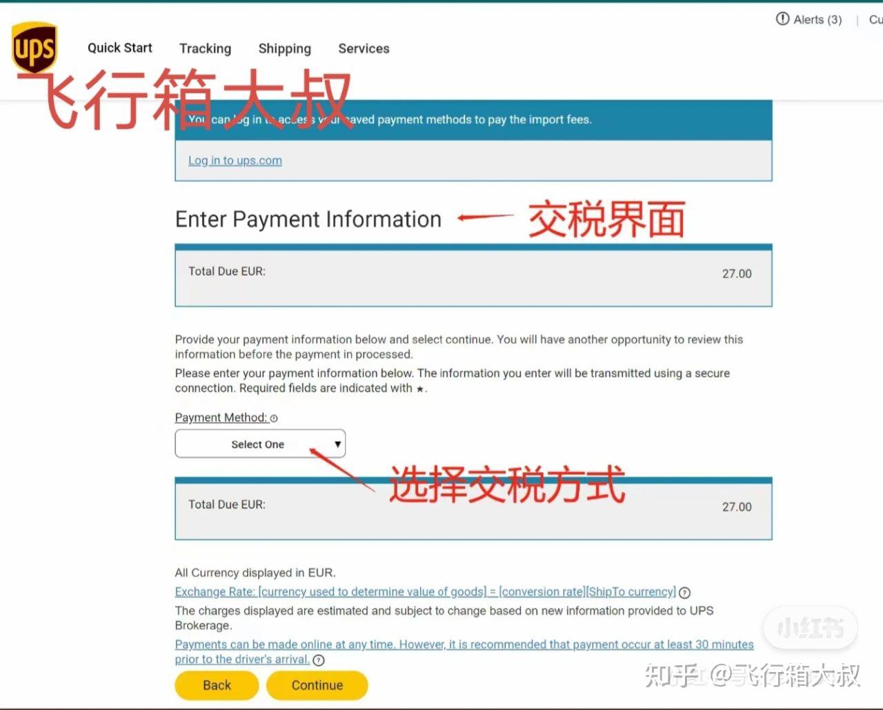 UPS清关和交税详细流程讲解 - 知乎
