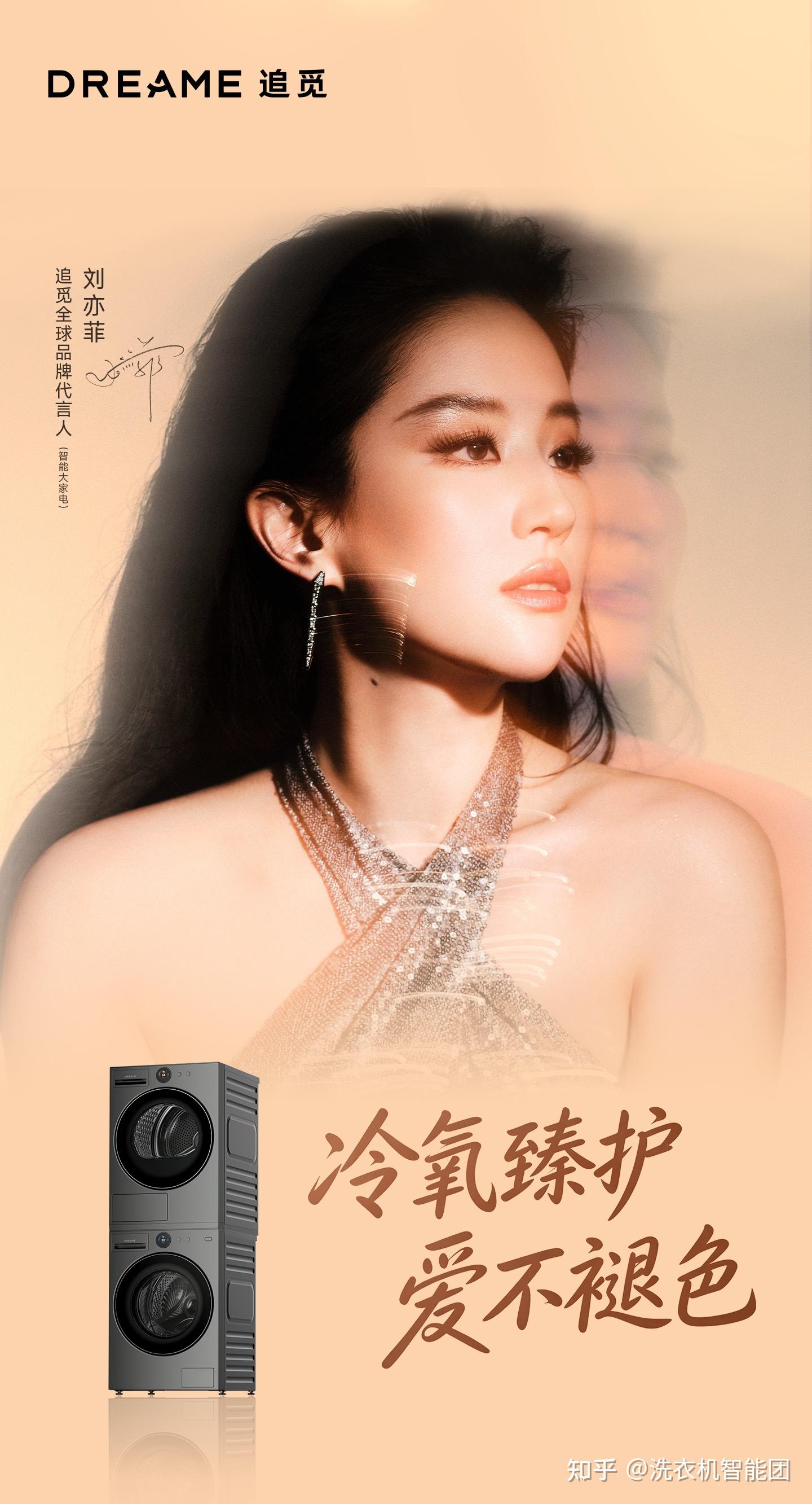 520,最好的爱是呵护:追觅L9洗烘套装