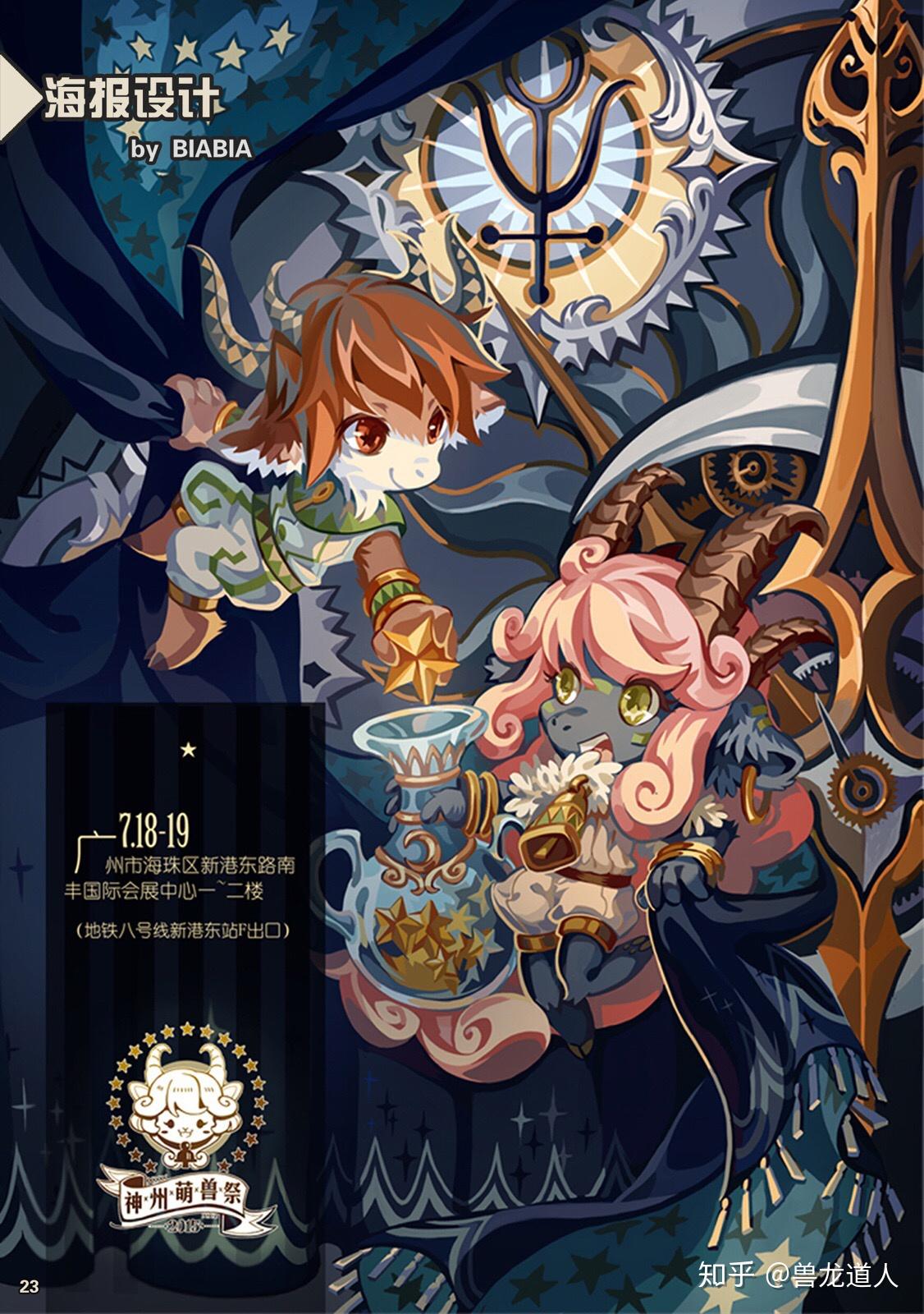 兽聚 正文插图 1