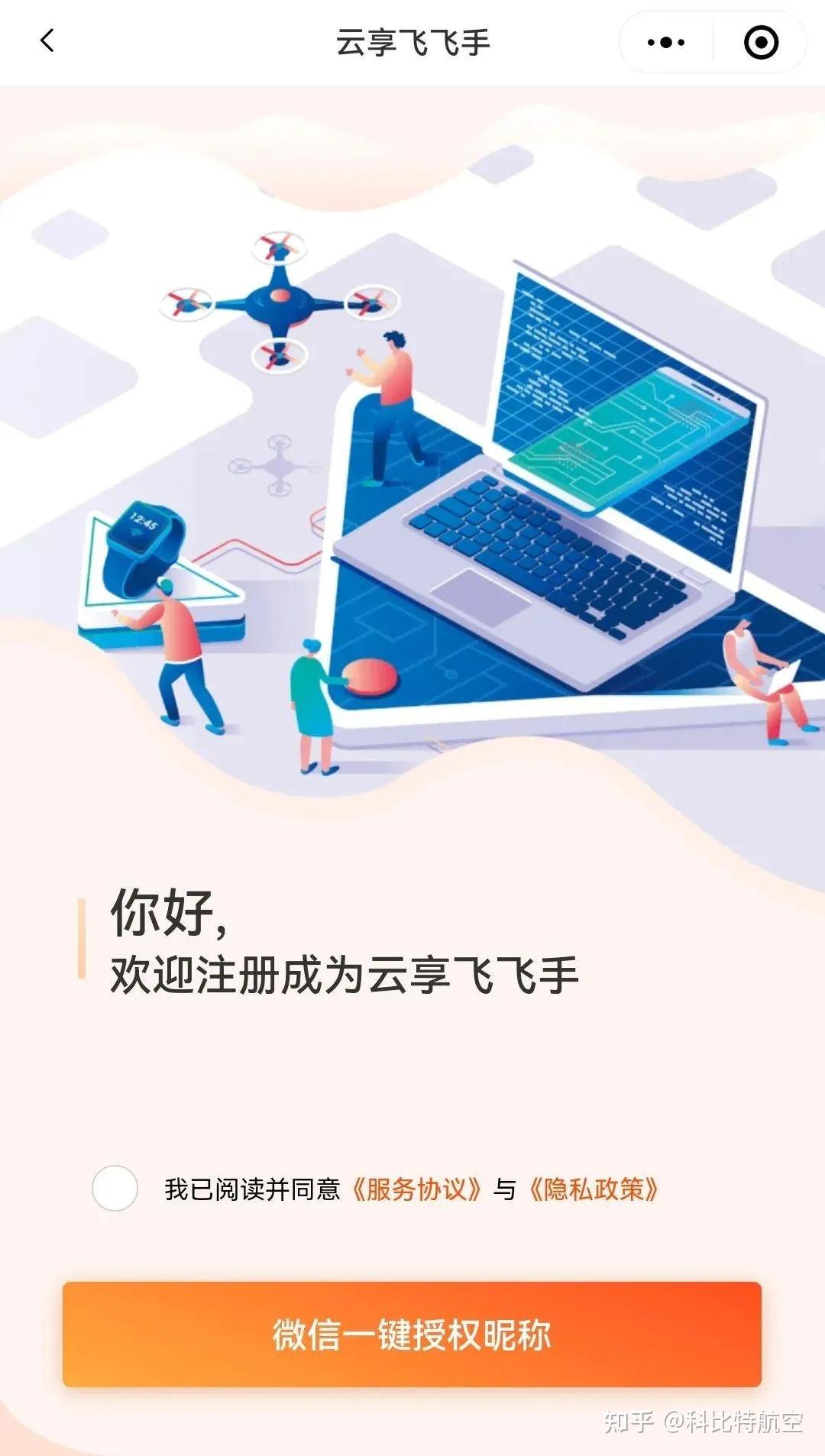 云飞手丨国内最大的无人机飞手平台 - 知乎