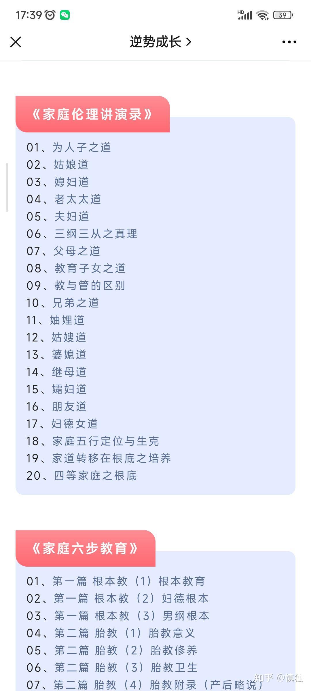 王凤仪系列著作 - 知乎