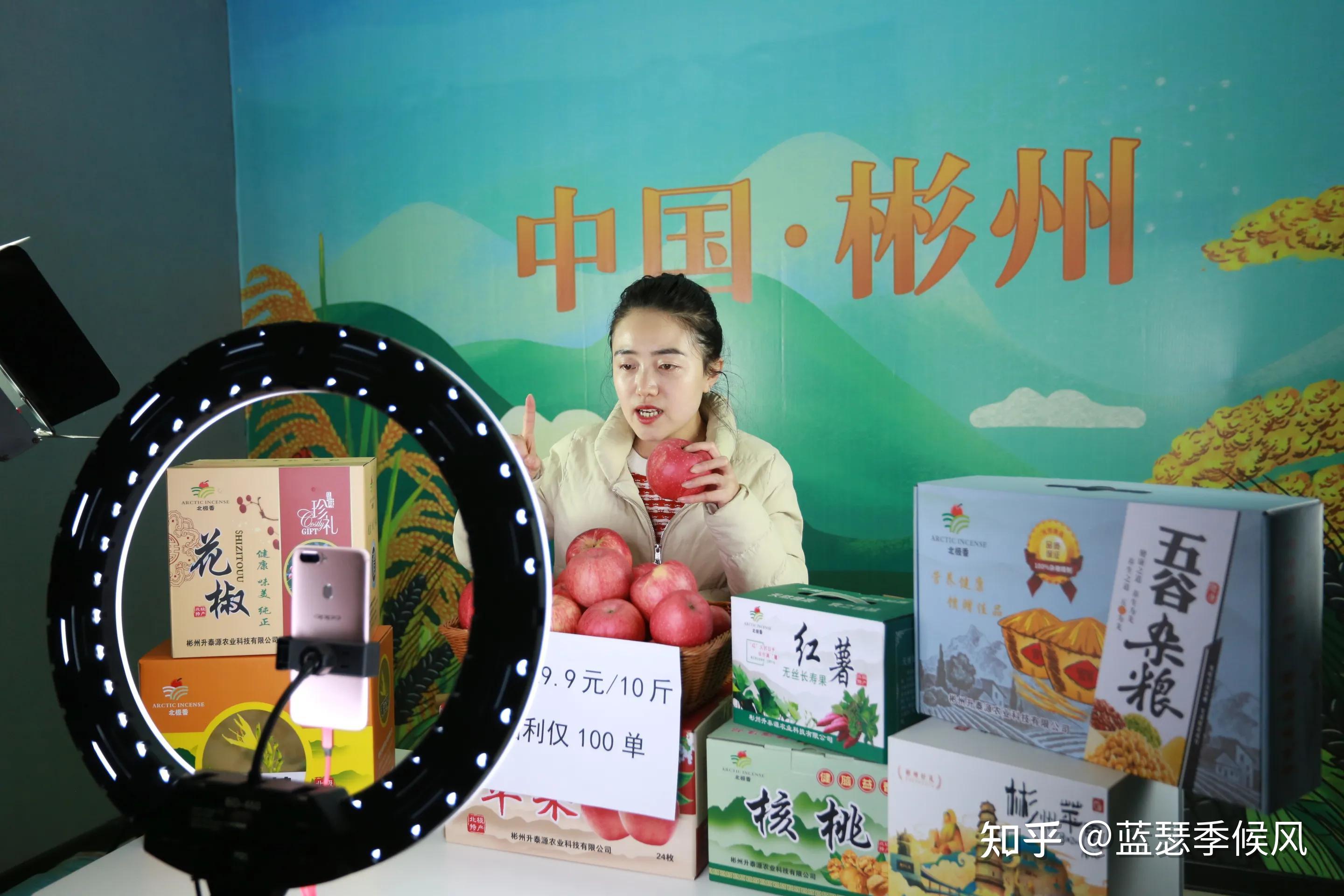 ",苹果收获后,连日来,在彬州市电子商务公共服务中心的电商直播