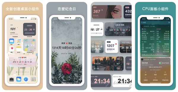 推荐!好看好用让人爱不释手的iOS小组件 | ipad美化攻略(4) - 知乎