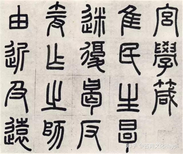 篆书还有这么多类别，你都知道吗？ - 知乎