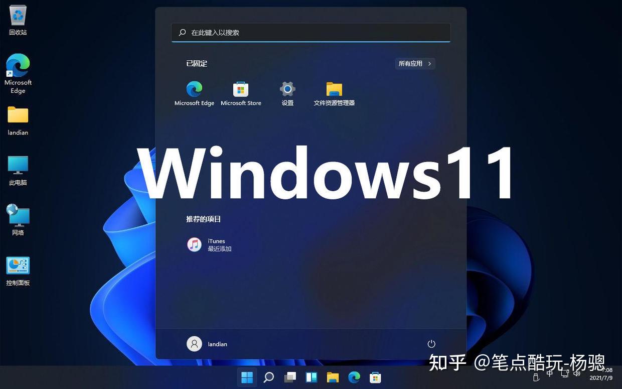 為什麼我不建議升級windows11不好用的任務欄屬實勸退