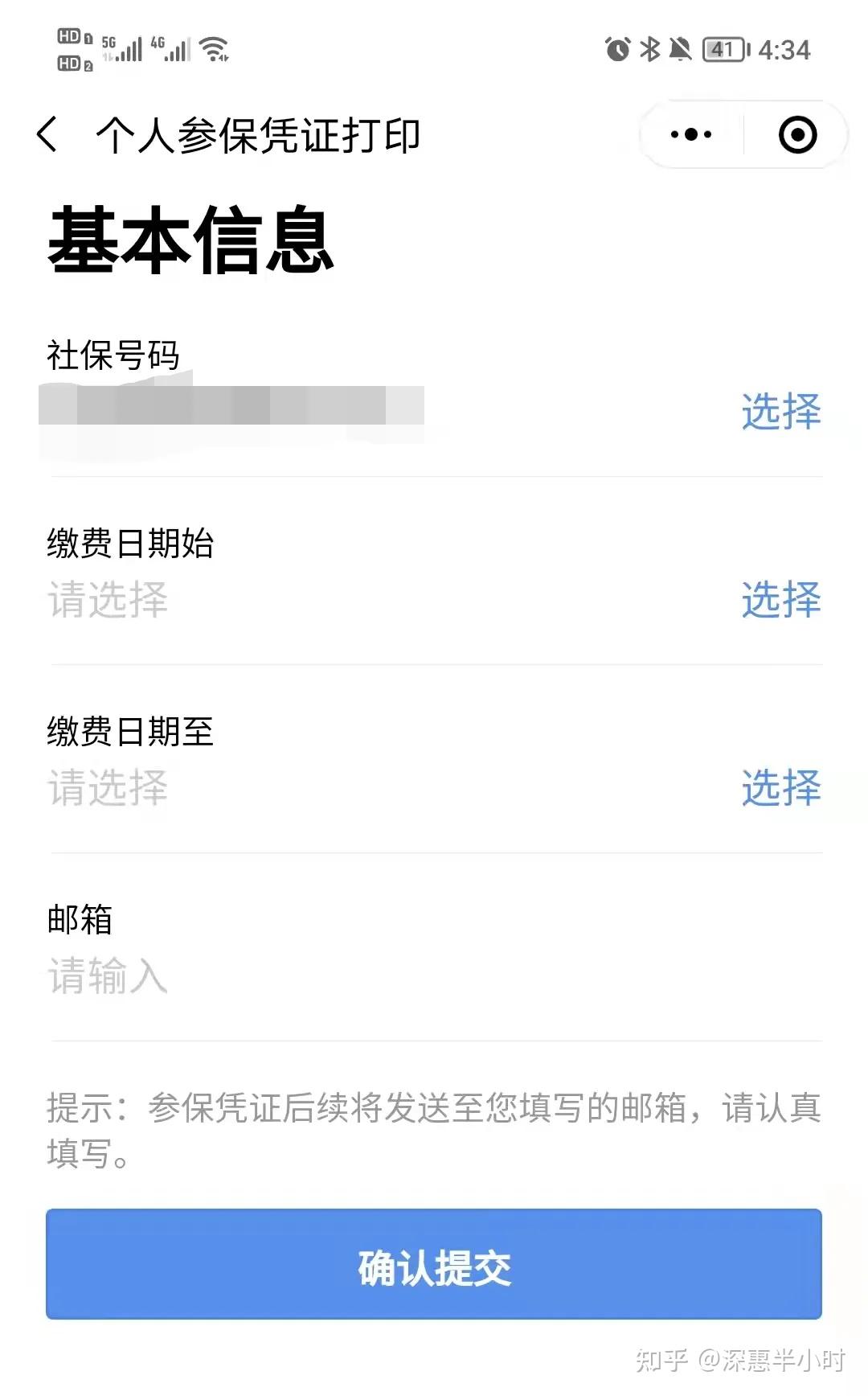 2024年深圳最新打新攻略附带深圳最新购房资格首付利率公积金等