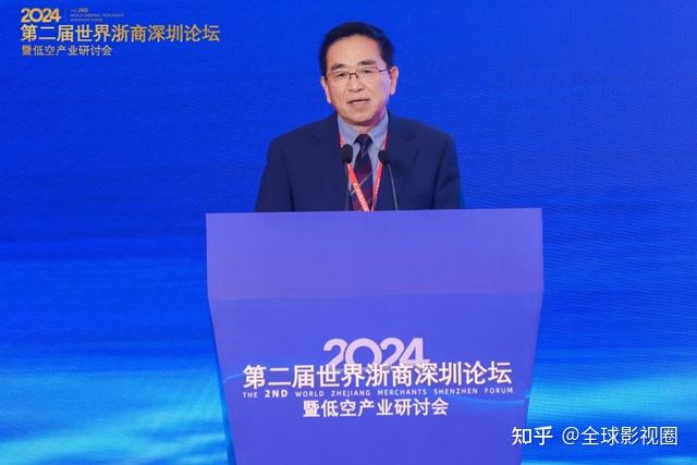 第二届世界浙商深圳论坛暨低空产业研讨会成功举办