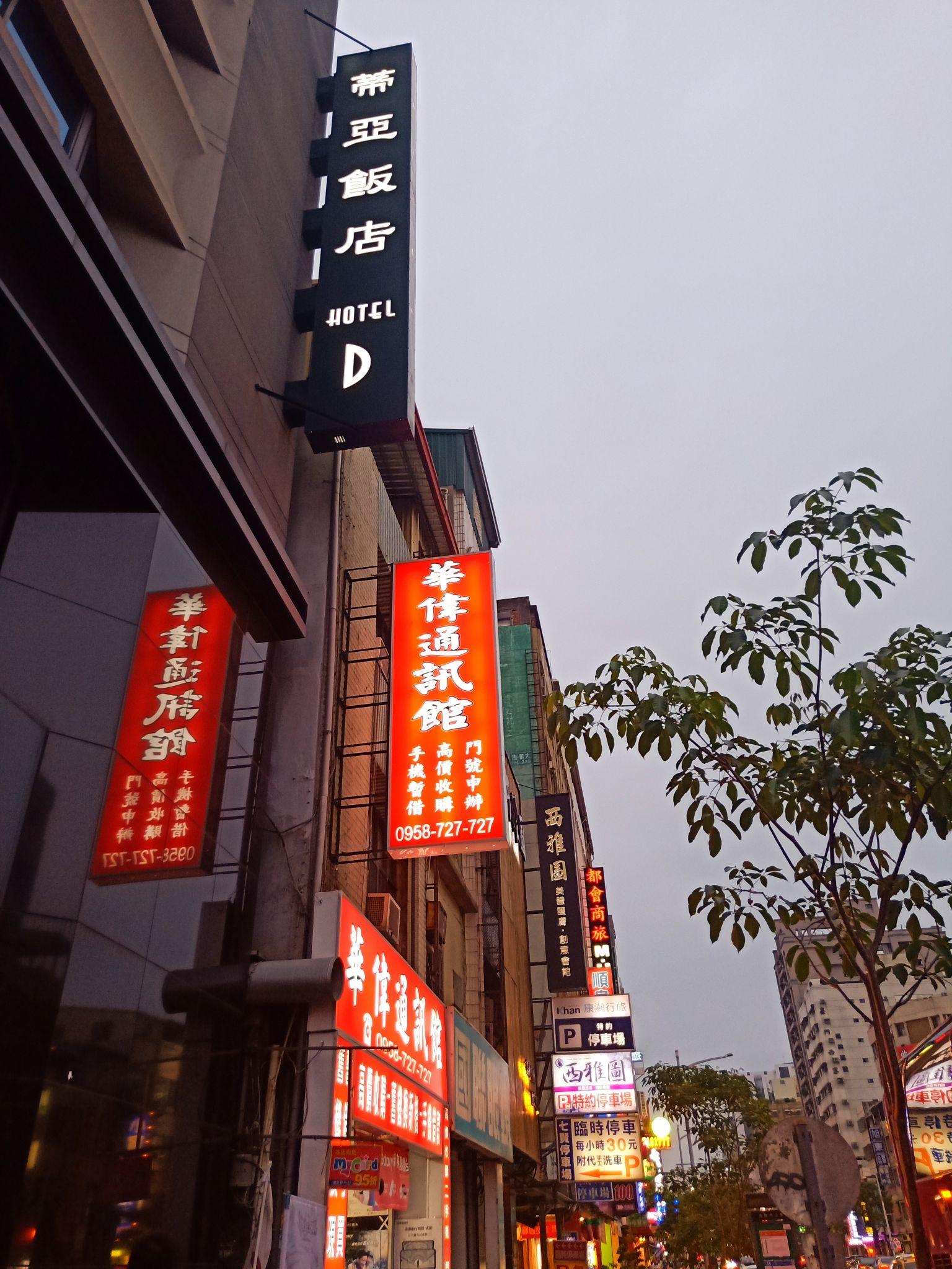 丑鬼看台湾(02,落伍的街道,勾起强烈的逛街欲望) - 知乎