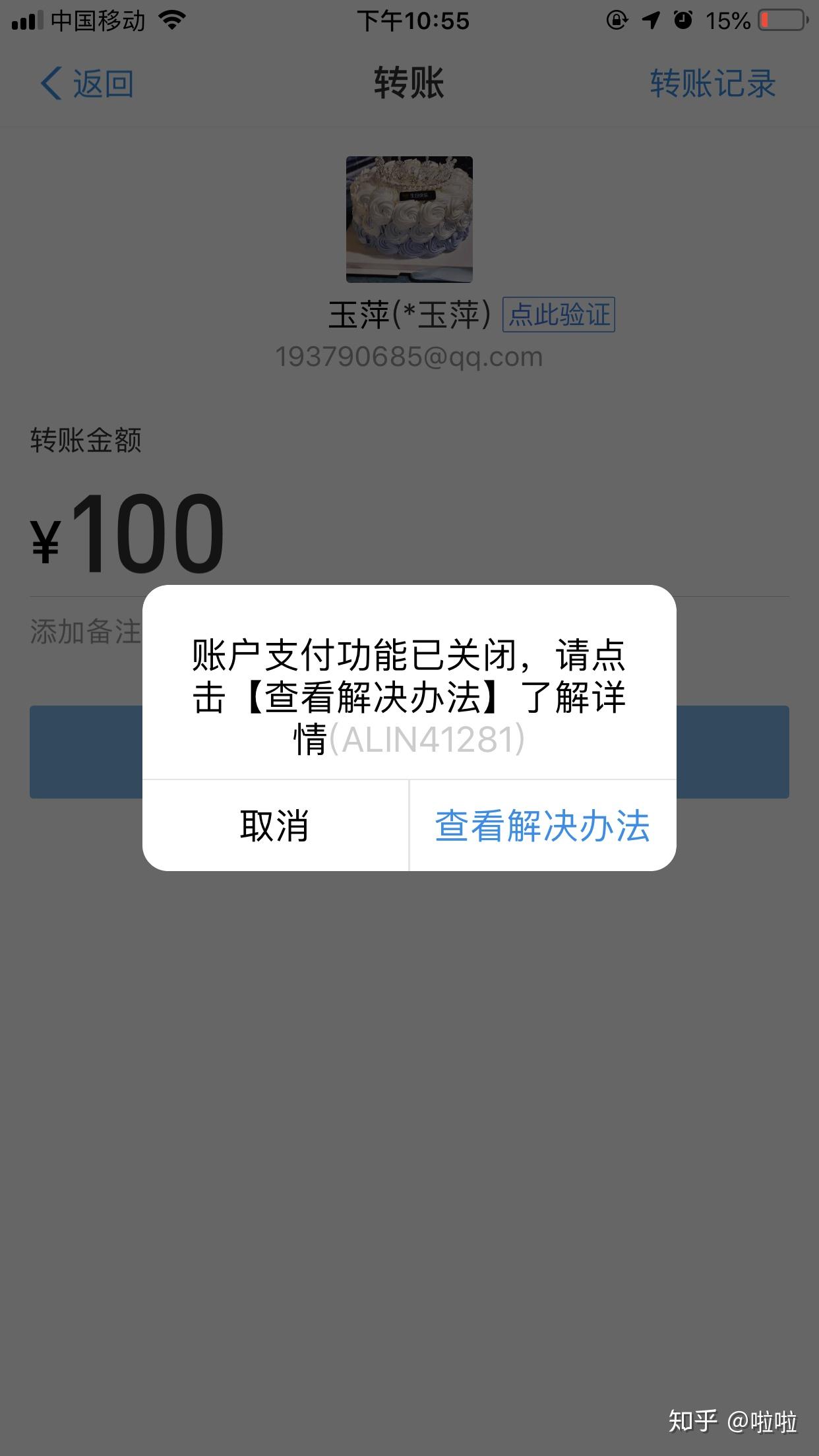 淘宝瞎搞封店导致支付宝资金全部冻结钱永远别放支付宝