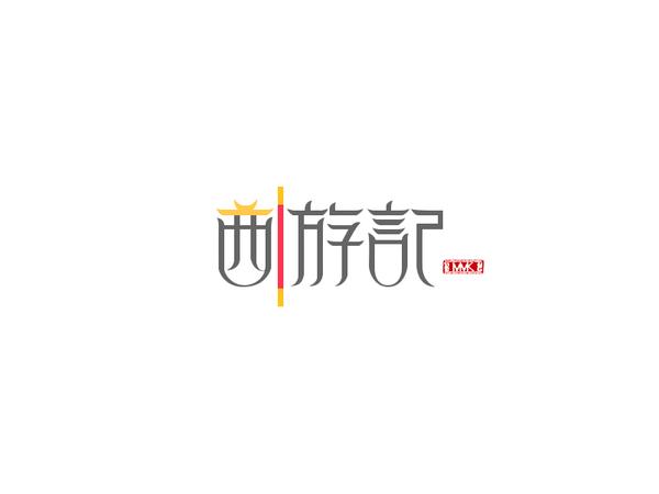 开心一刻的幽默笑话 孔子说 三人行 必有我妻 择其靓者而娶之 知乎