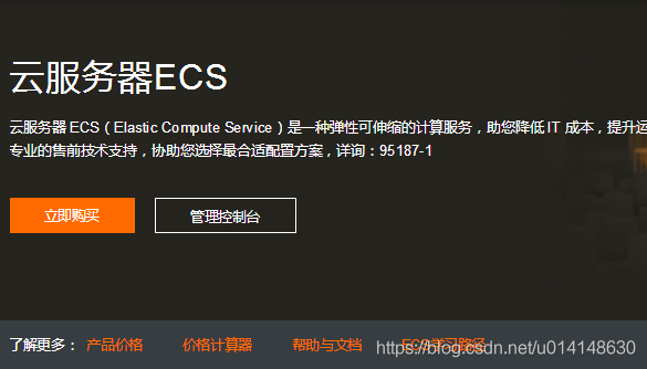 如何区别阿里云虚拟主机、ECS云服务器和轻量应用服务器 - 知乎