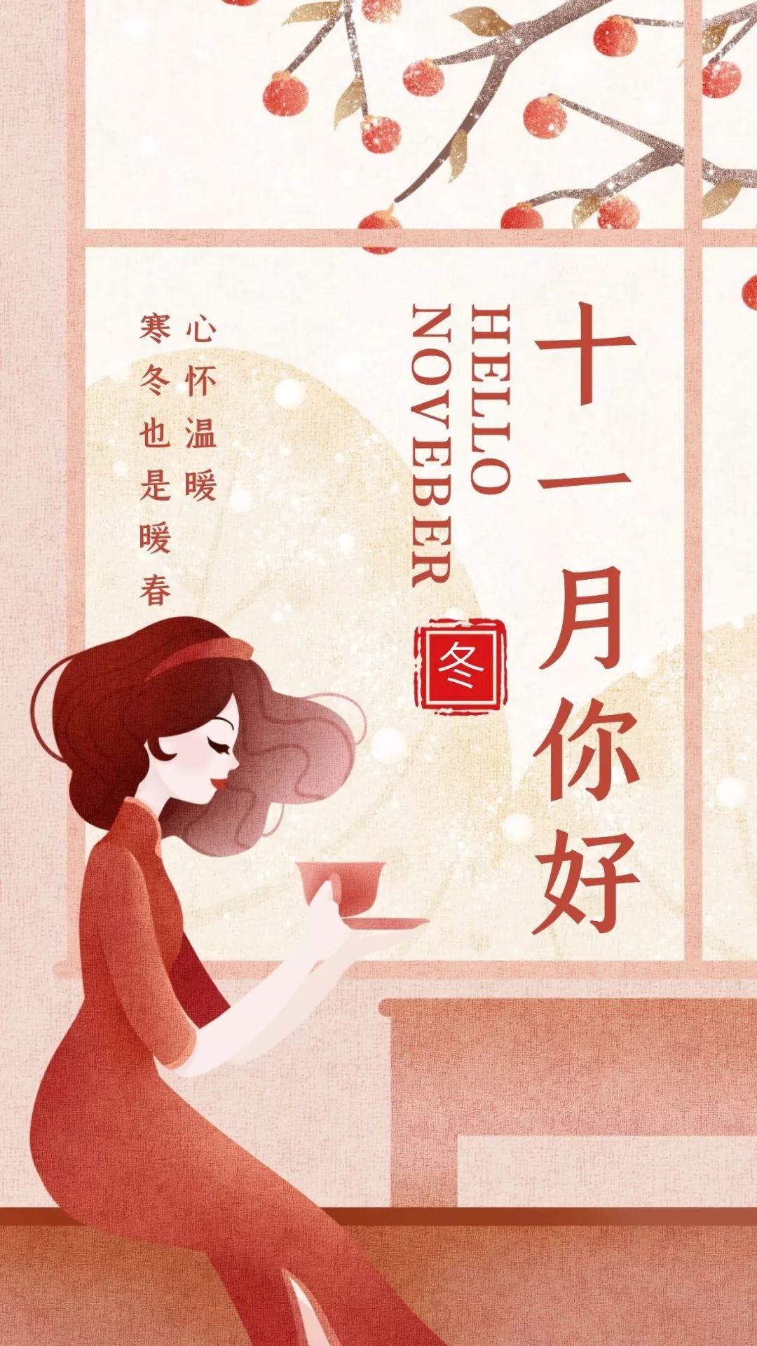 10月再见你好11月