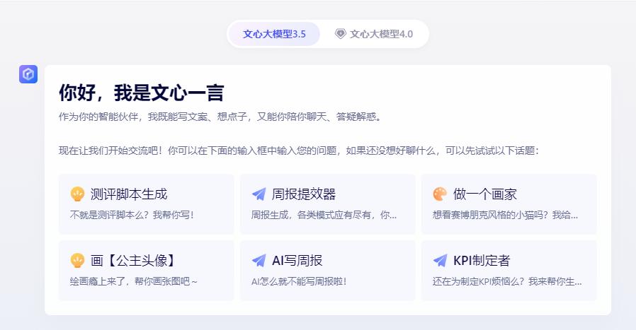 ai聊天免费工具大盘点!实测热门ai聊天软件(持更)插图 ai聊天免费工具大盘点!实测热门ai聊天软件(持更)插图