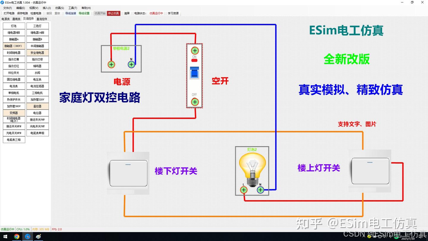 启保停电路原理图