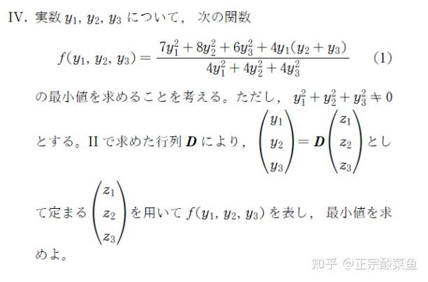 23年夏入旅遊籤雙合格東京大學新領域創成研究科複雜理工京都大學情報