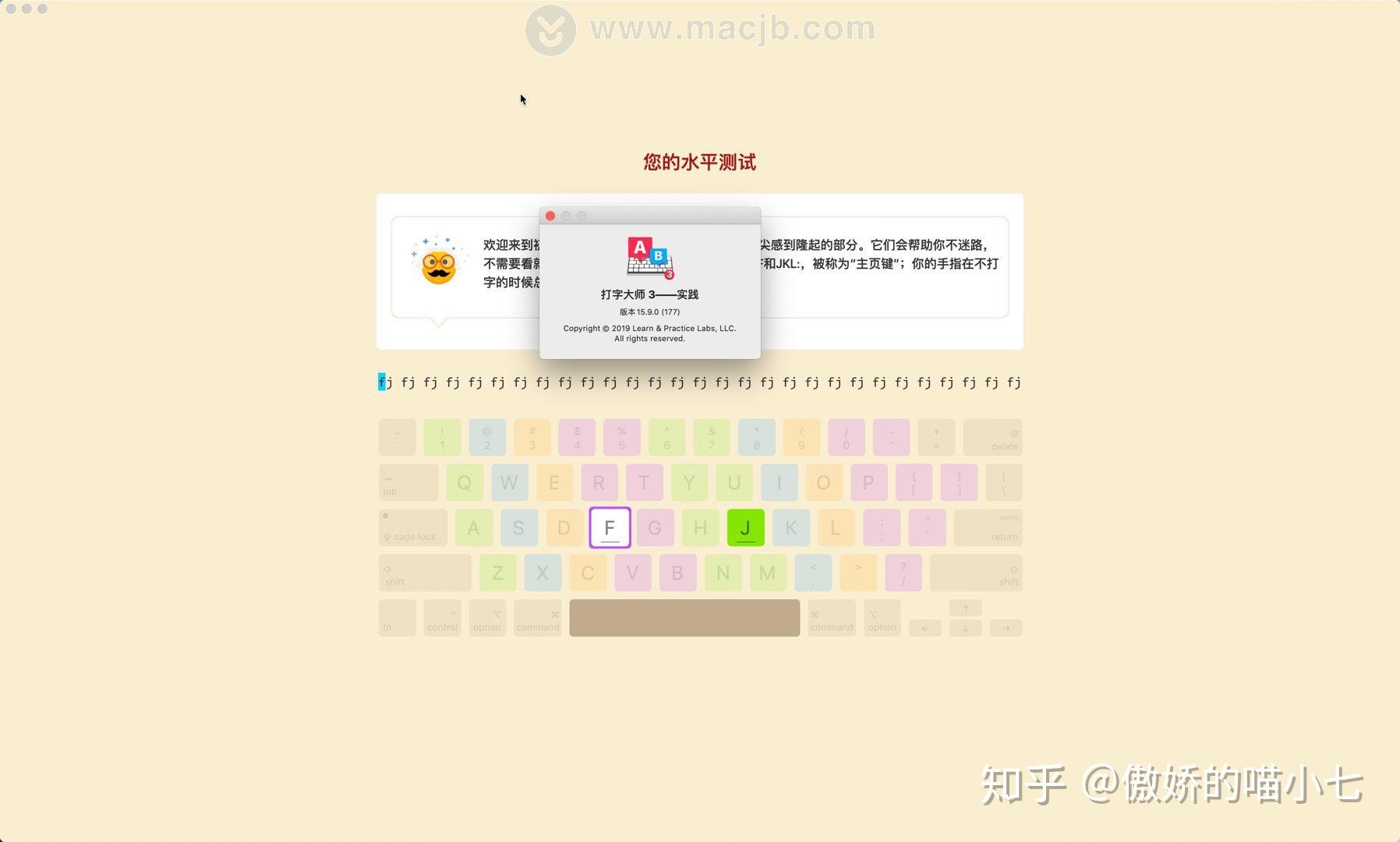 for mac instal Master of Typing 3