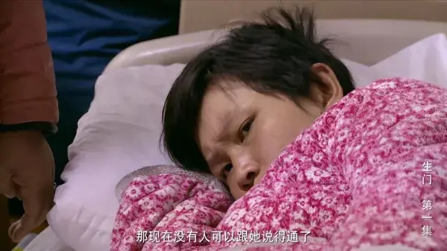 生门史上最疼的纪录片