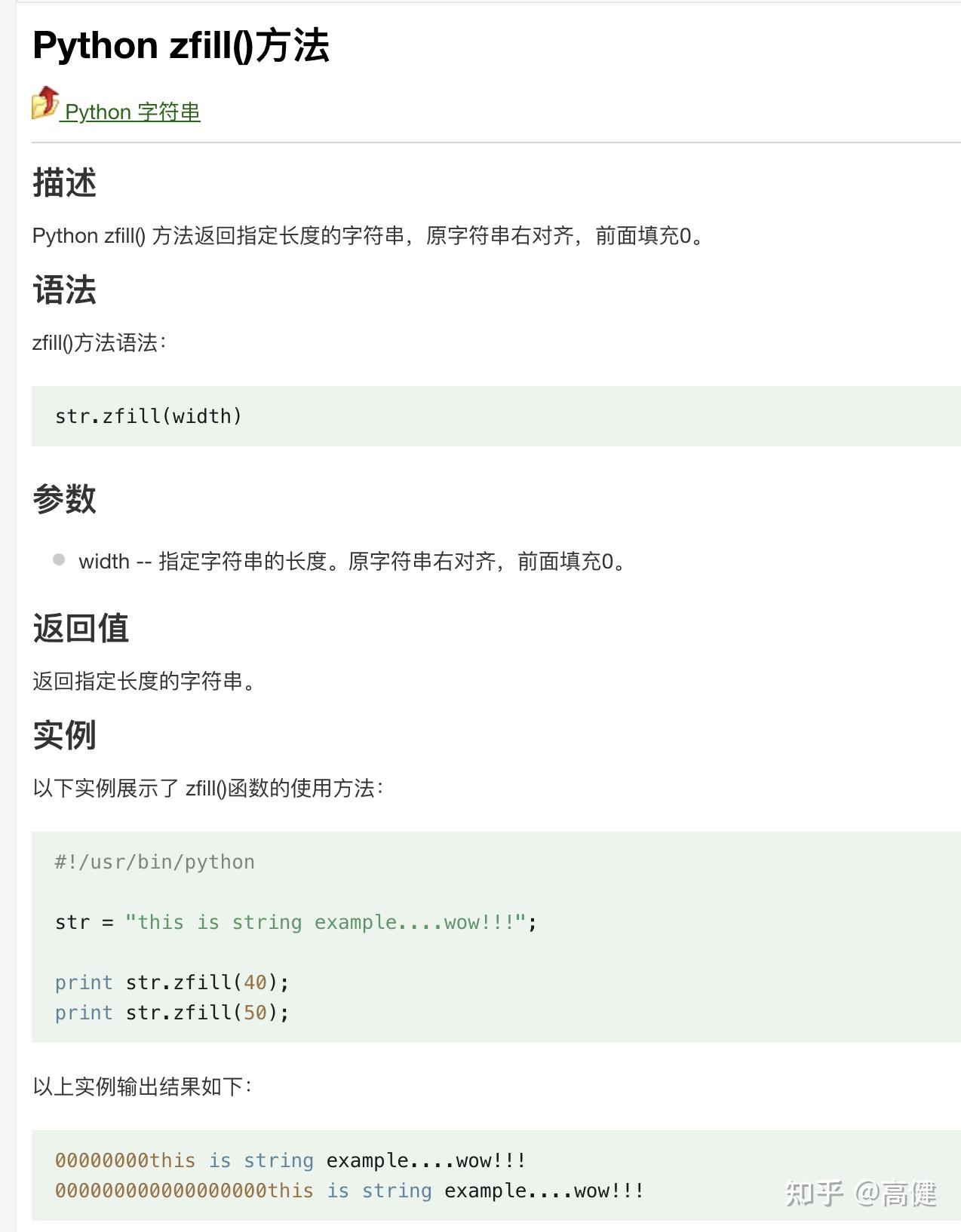 Python3手记： zfill()函数 - 知乎