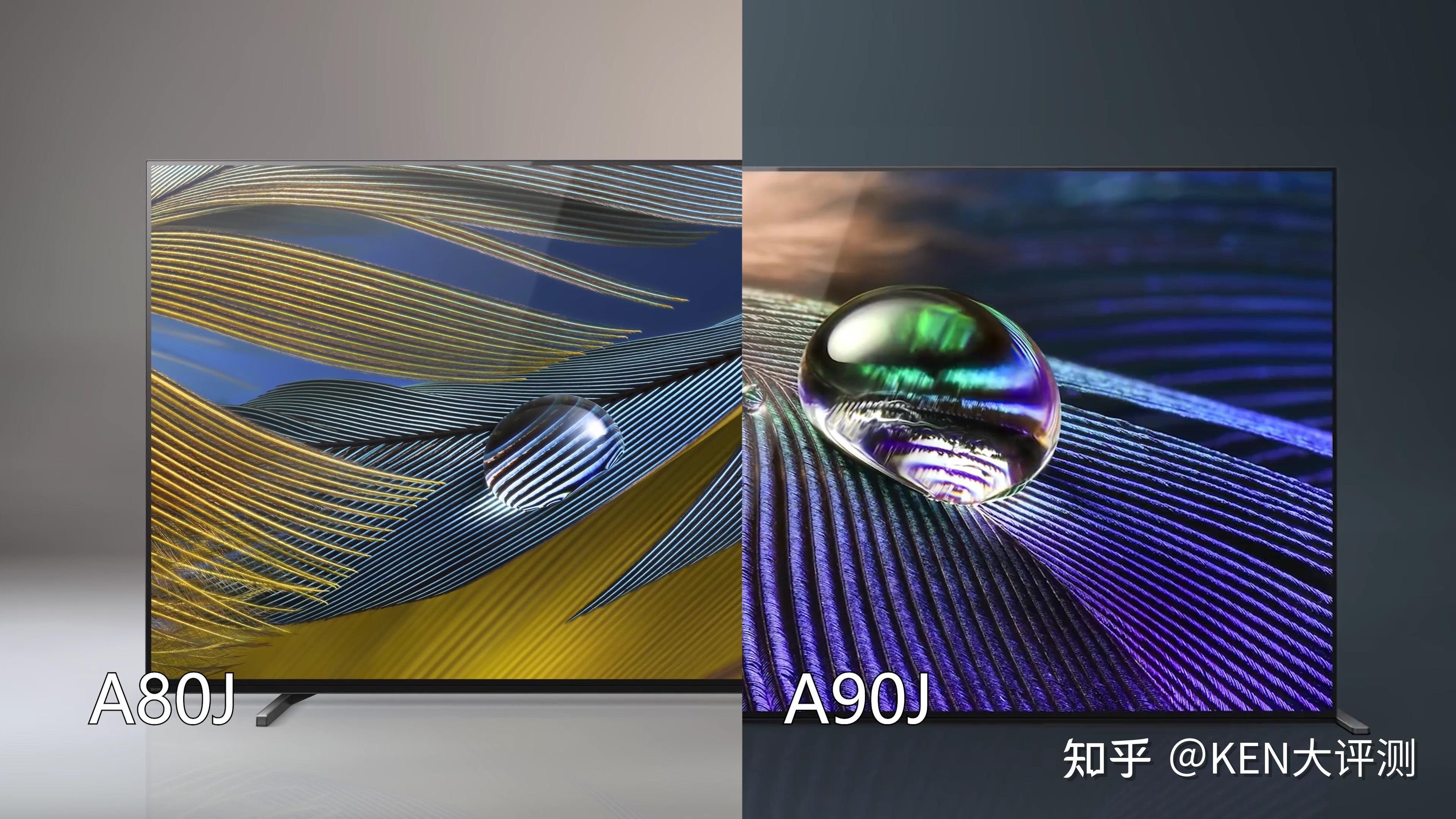 「KEN大评测」SONY A80J、A90J对比评测（简要），A80J具有索尼A90J 90性能？ 知乎