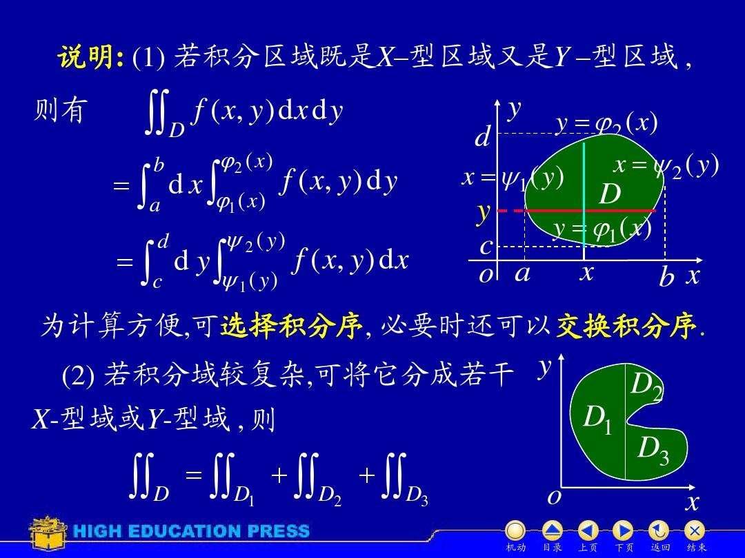 二重积分的概念？ 知乎