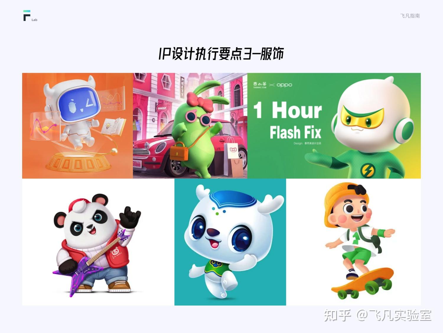 互联网IP设计指南 - 知乎