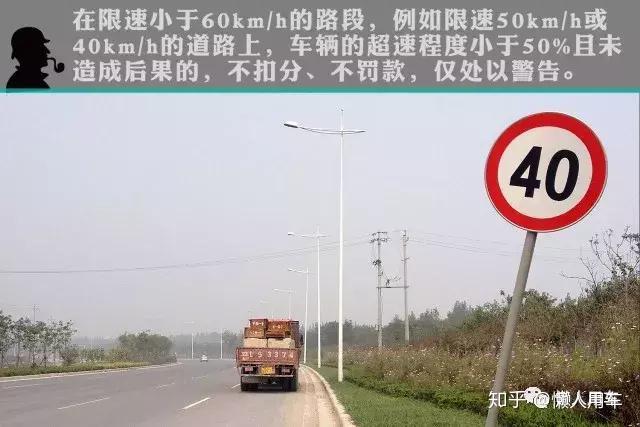 这个"低于"的意思就是限速是小于60公里/小时,但不包含60公里.