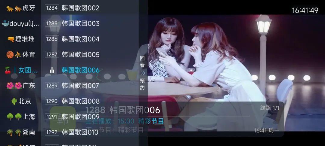 电视上哪个软件可以免费看电视直播？  第5张