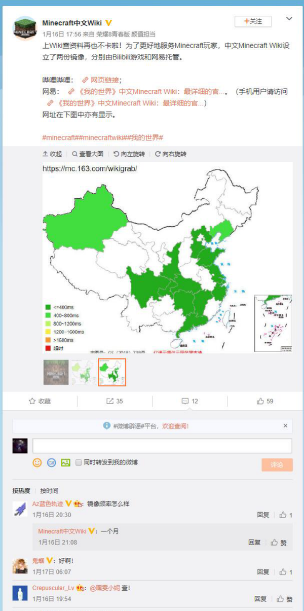 如何评价中文minecraft Wiki在网易和bilibili设立两份镜像 林家闻的回答 知乎