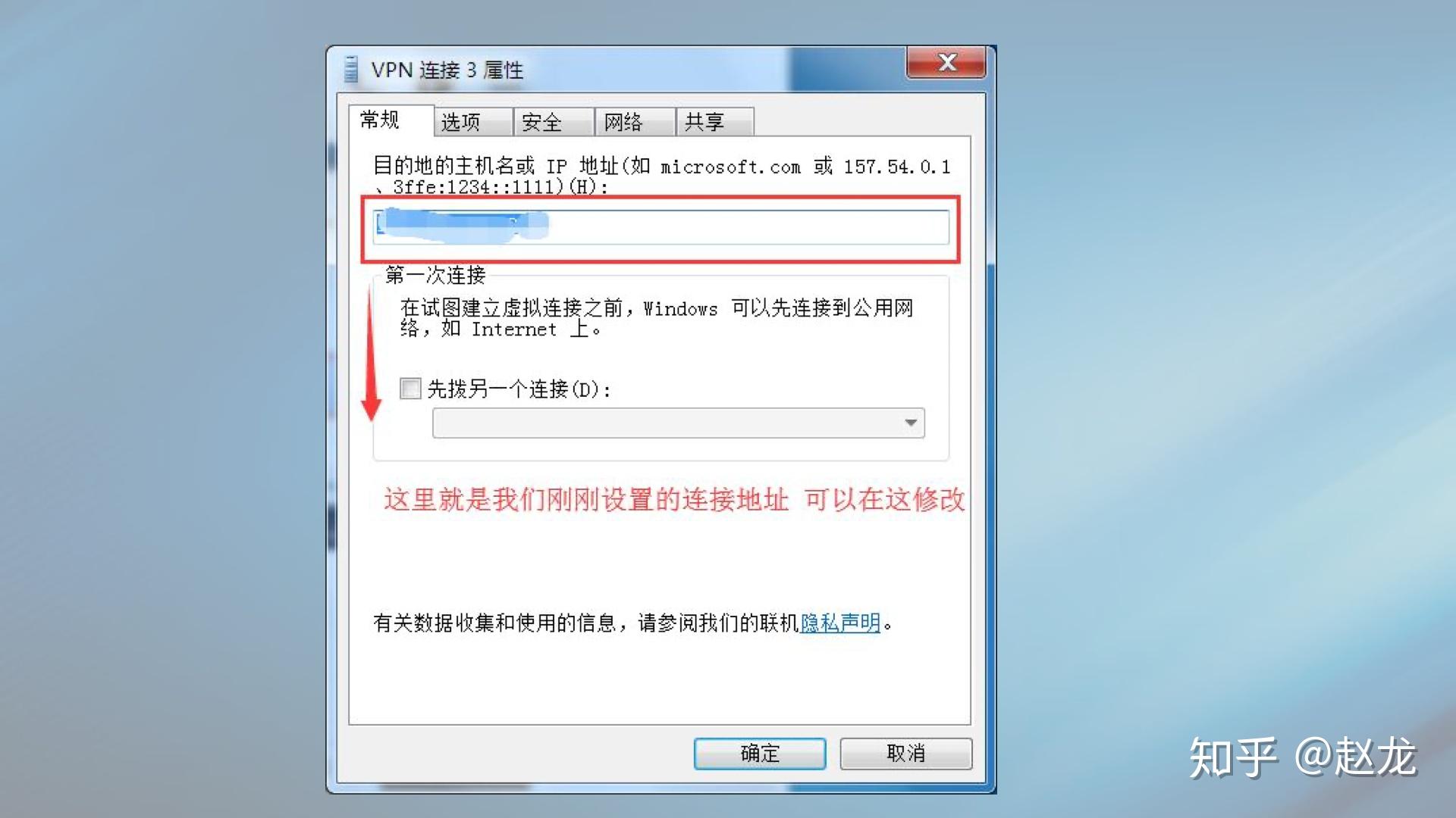 Windows 设置VPN代理连接 - 知乎