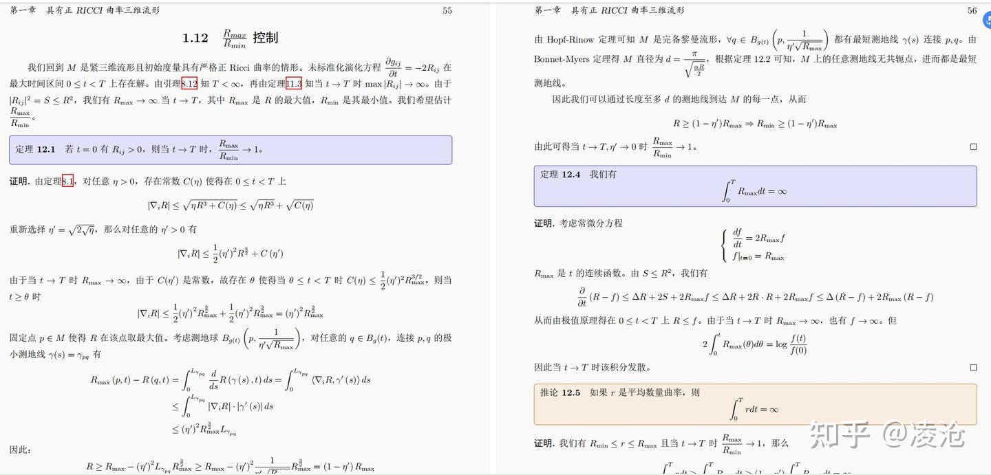 Positive Ricci Hamilton Ricci流笔记—Three-manifolds with positive Ricci curvature - 知乎