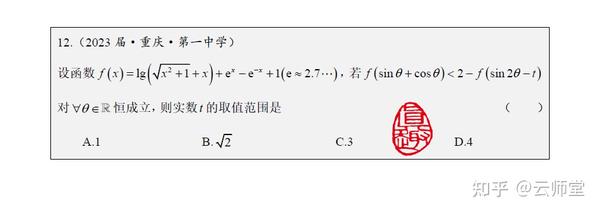 第二百三十夜 函数不等式 知乎