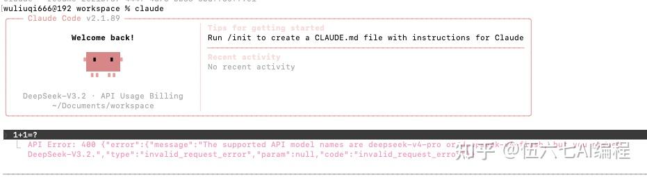 DeepSeek V4 + Claude Code：普通人做 AI 副业的最强红利 - 知乎