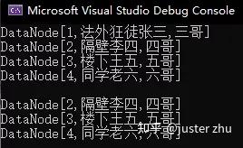 c#单链表 c#单链表