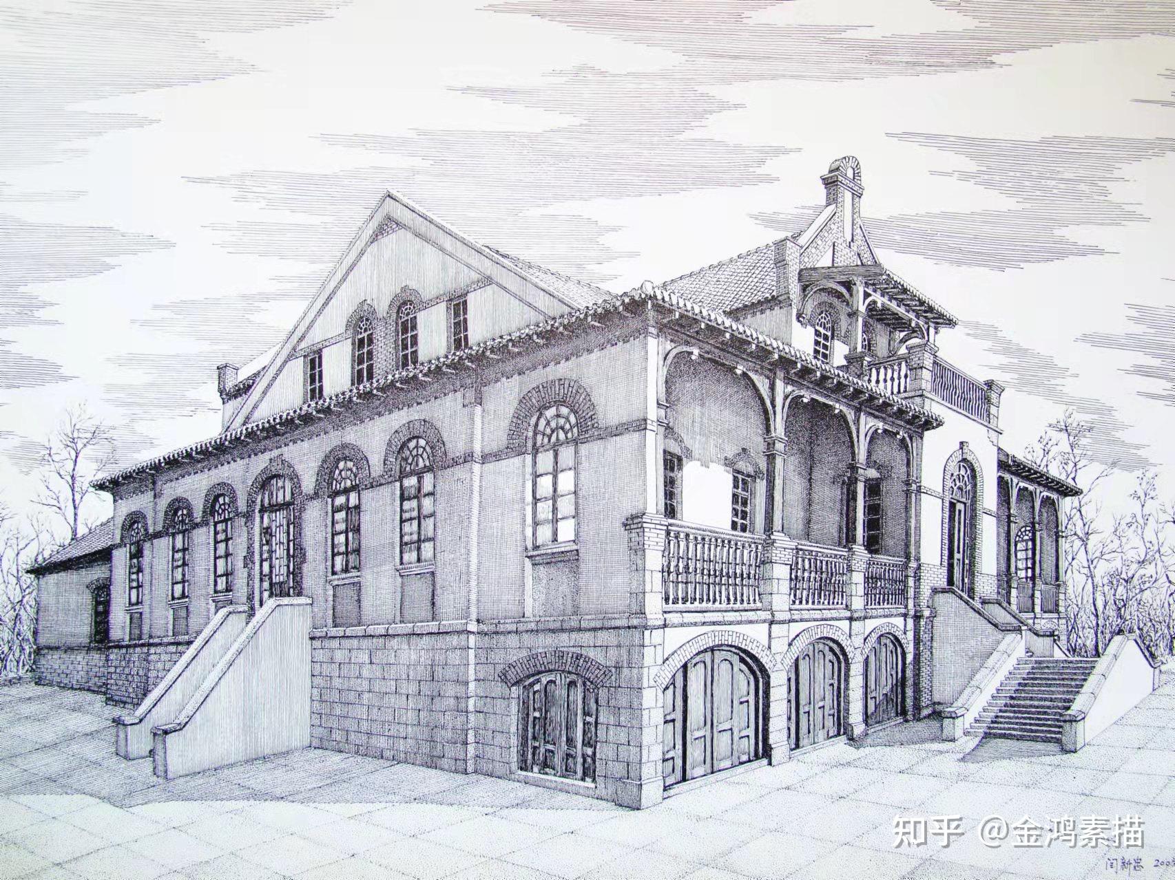 闫新忠61年出生钢笔画青岛老建筑