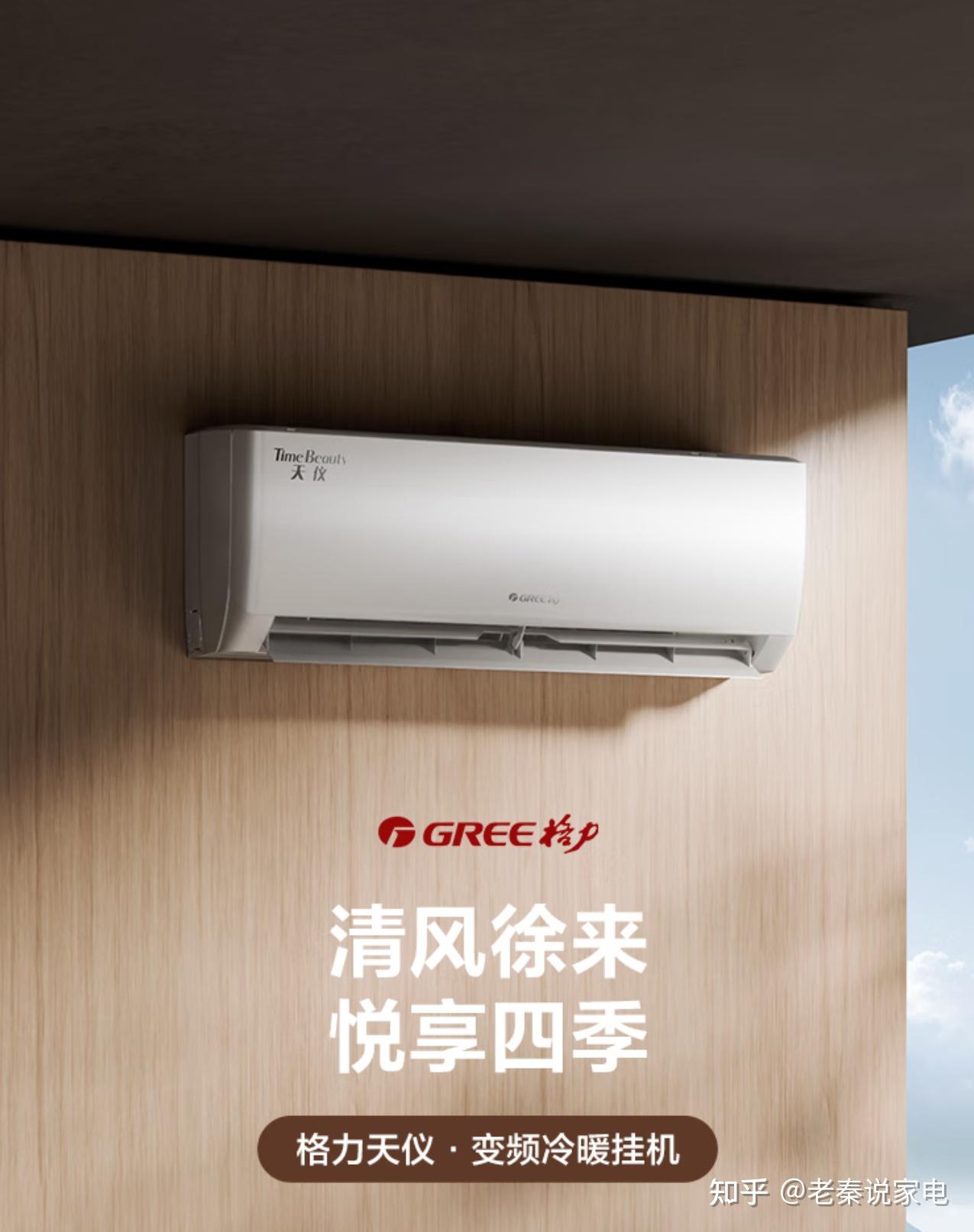 格力空调天仪Pro怎么样?