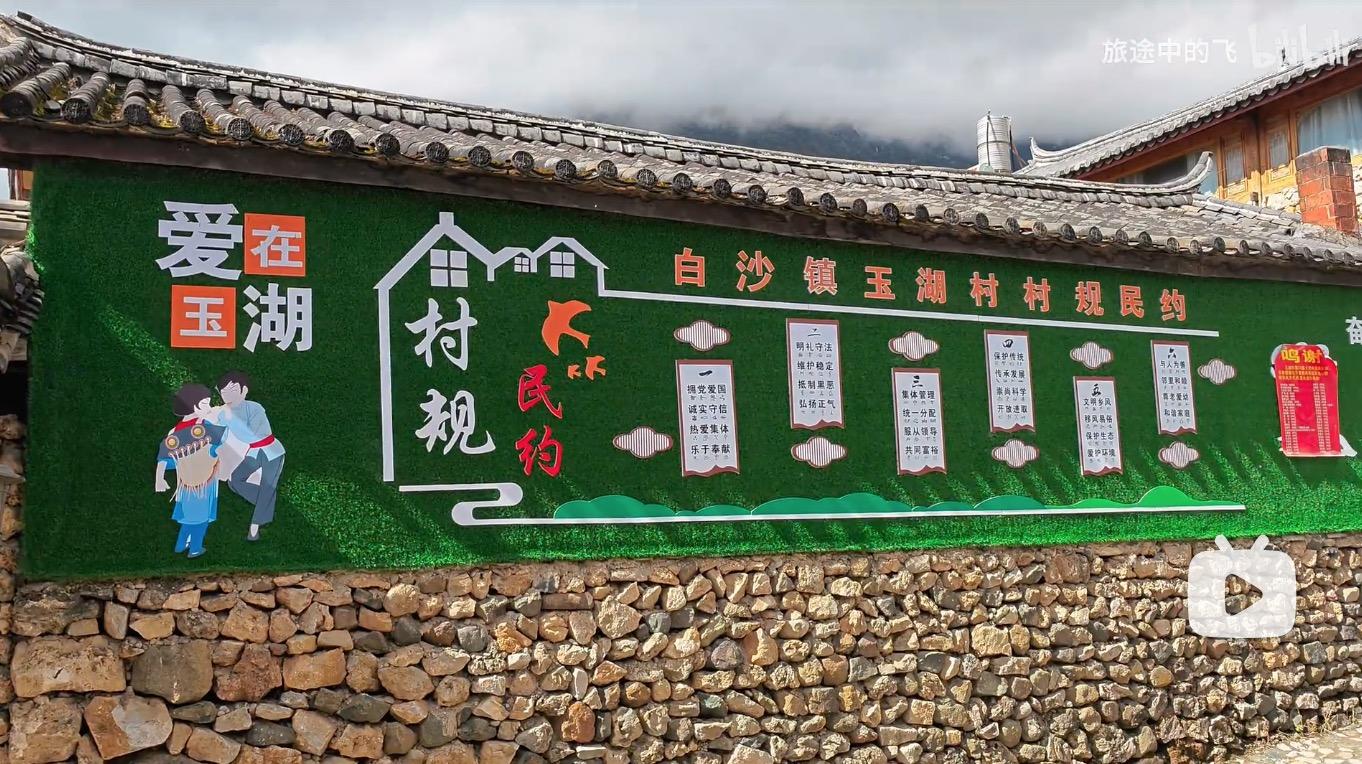 【云南游记】丽江-玉湖村——美国探险家洛克生活27年的世外桃源