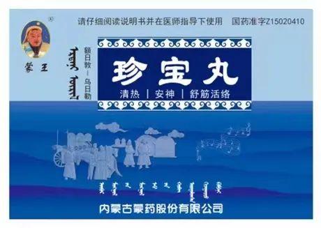 针对蒙医优势病种已研发上市的品种有20多个