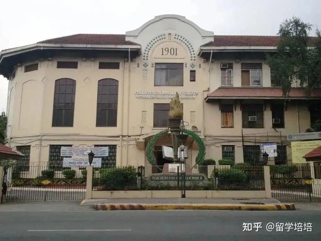 菲律宾师范大学招生简章