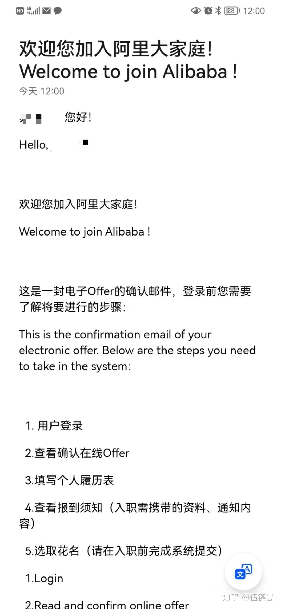 阿里巴巴录用offer图片图片